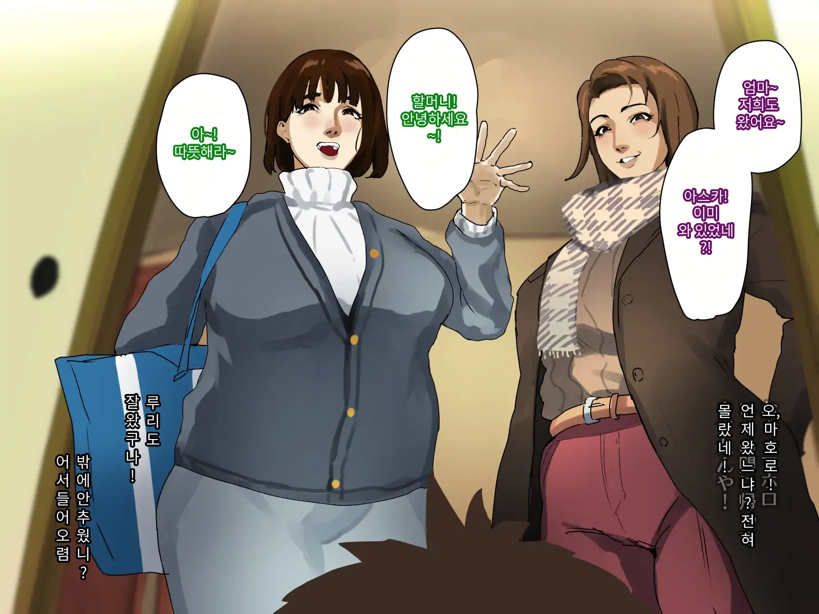 Toshikoshi Kinseki No Oba-Chan-Tachi To No Hitoyo #1 | 새해 전야 친척의 이모님들과의 하룻밤 #1